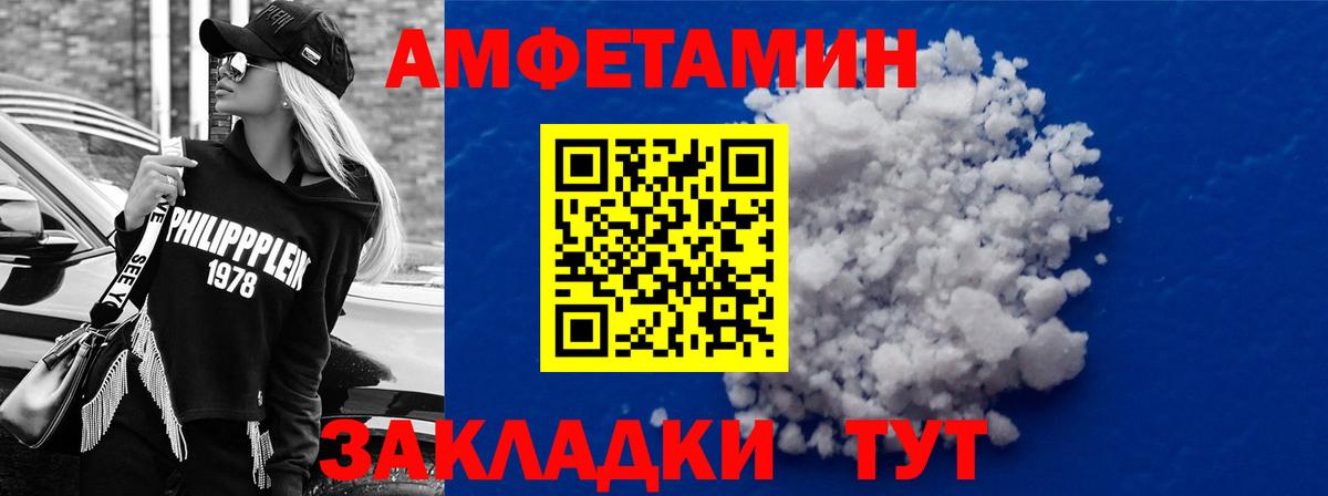АМФЕТАМИН Premium Волхов