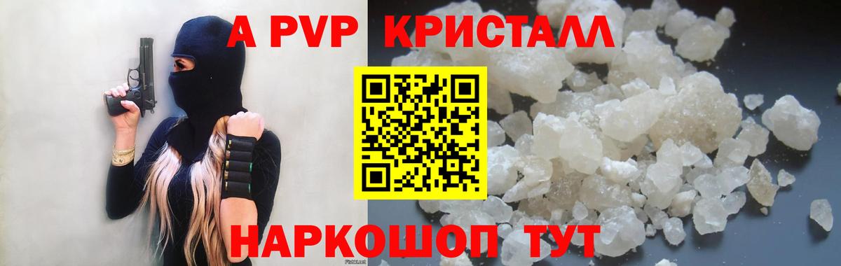 Alpha PVP VHQ Волхов