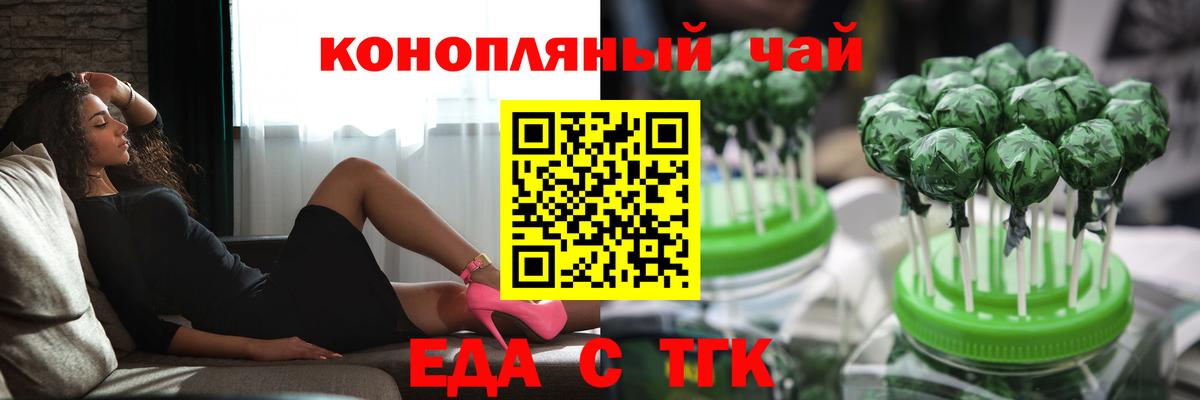 Волхов  Печенье с ТГК конопля  Вход с VPN 