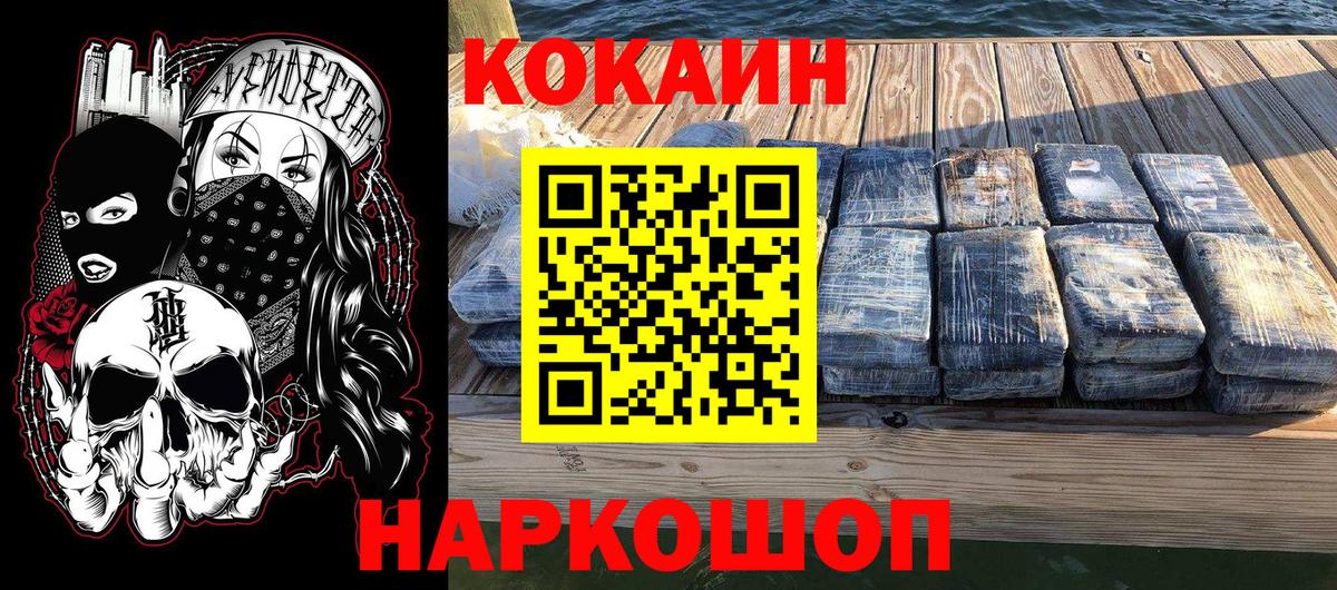 COCAIN Колумбийский Волхов