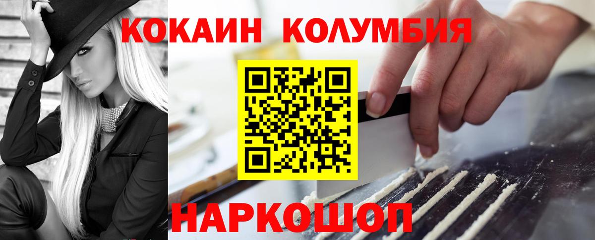 Кокаин 99%  Вход с VPN  Волхов  Кокаин Fish Scale 