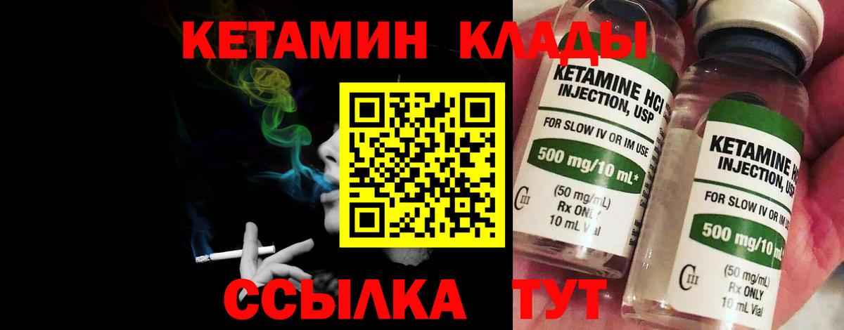 Волхов  КЕТАМИН VHQ  Вход с VPN  Кетамин ketamine 