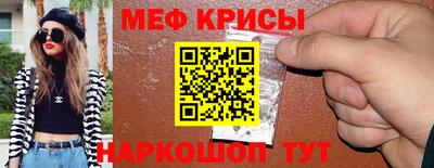 мефедрон VHQ Мариинск