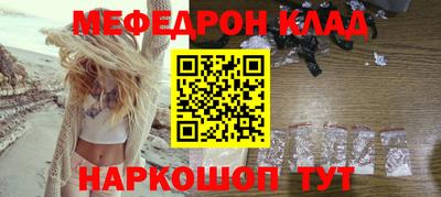мефедрон VHQ Мариинск