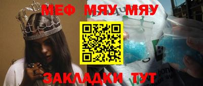 мефедрон VHQ Мариинск