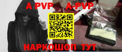 альфа пвп Малоярославец
