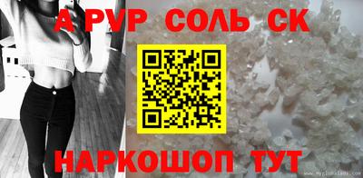 альфа пвп Малоярославец