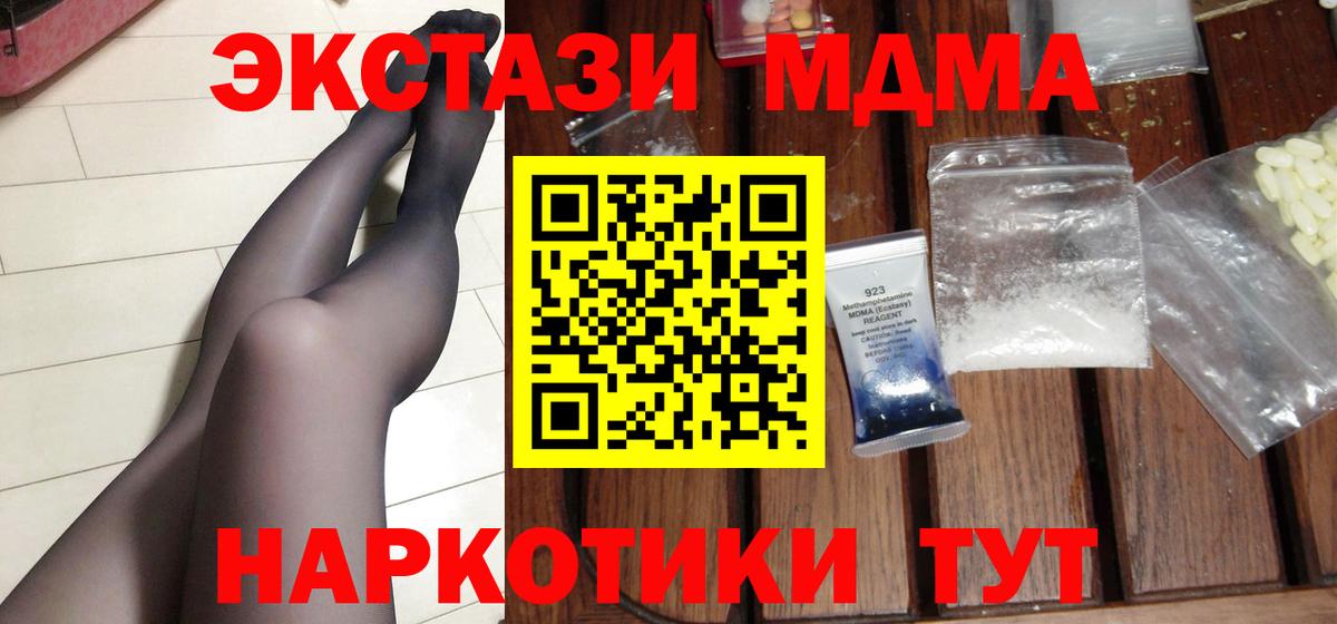 МДМА молли  Вход с VPN  Волхов  MDMA crystal 