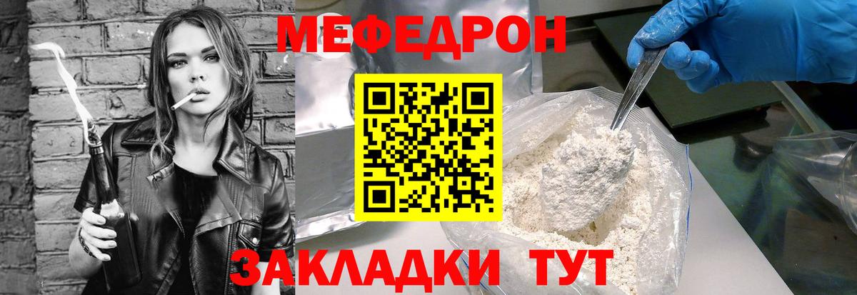 МЕФ VHQ  Вход с VPN  Меф  Волхов 