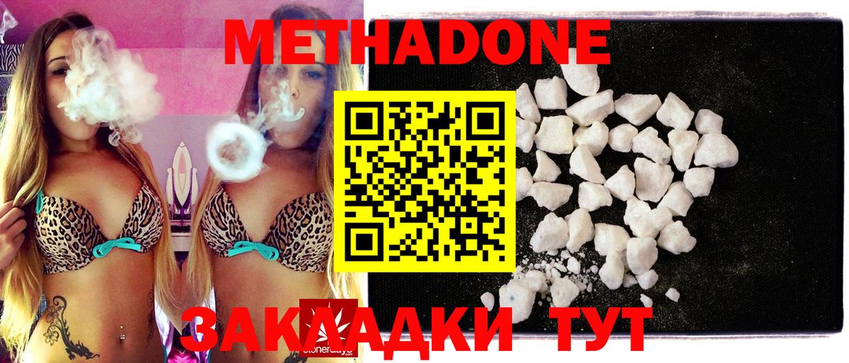 МЕТАДОН methadone  Вход с VPN  мориарти какой сайт  Метадон methadone  Волхов 