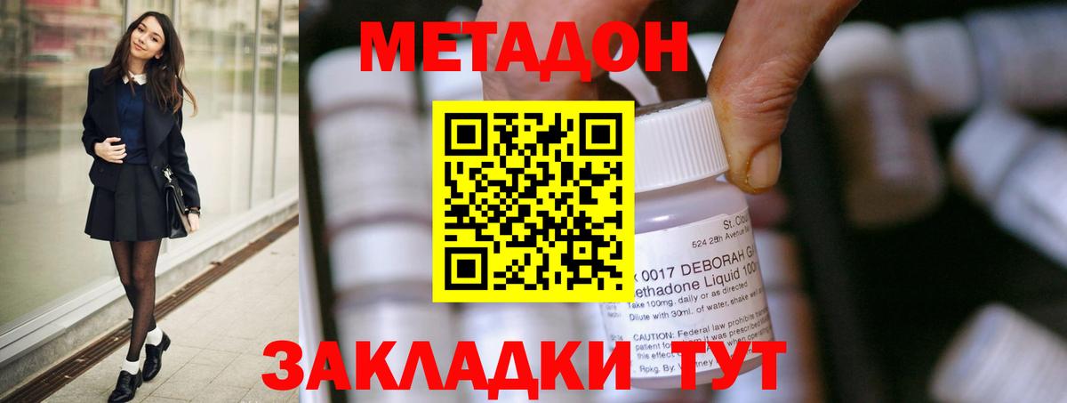МЕТАДОН VHQ Волхов