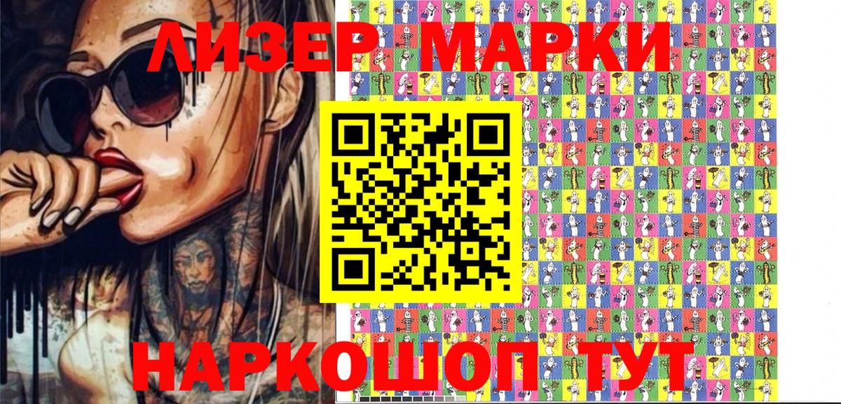 Марки N-bome 1500мкг Волхов