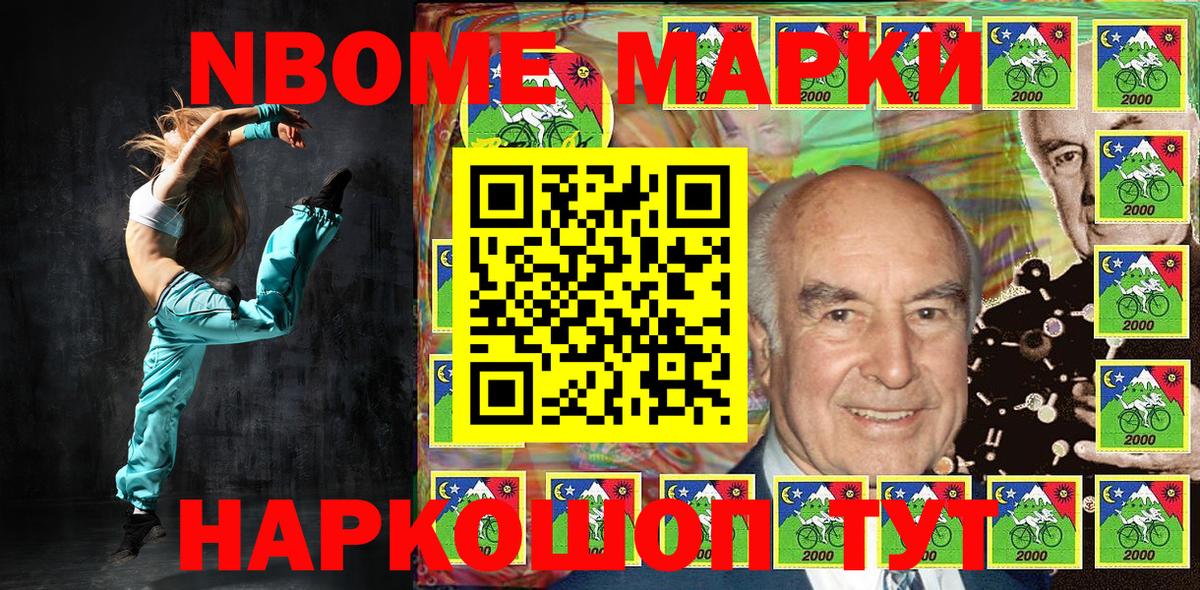 Марки N-bome 1500мкг  дарнет шоп  Марки NBOMe  Волхов  Марки N-bome 1500мкг  Вход с VPN 