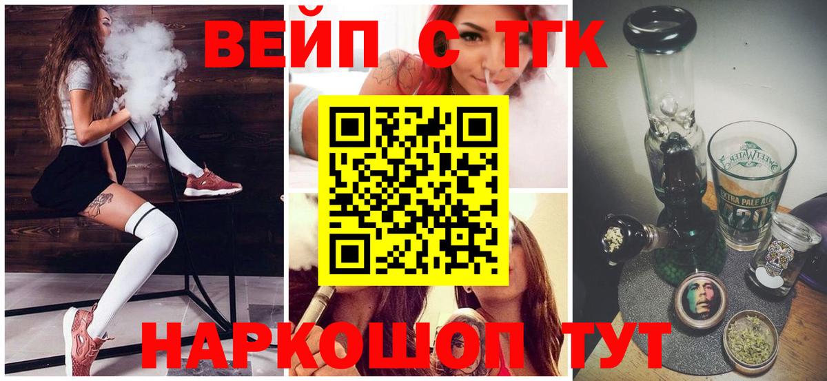ТГК гашишное масло  Вход с VPN  Дистиллят ТГК THC oil  Волхов 